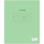Тетрадь 18л. клетка &quot;Однотонная. Зеленая&quot;, блок 60 г/м, ВД-лак