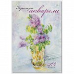 Папка для акварели 20л. А4 &quot;Сирень&quot;, блок рис.бум. 180г/м2