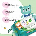 СВЕЖАЯ НОТА Влажные салфетки детские, Большая пачка, для новорожденных, ВОССТАНАВЛИВАЮЩИЕ, с Аллантоином, Д-пантенолом и Цинком, с клапаном, 120 шт.