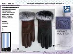 BW 4267 ВЗРОСЛЫЕ ПЕРЧАТКИ КОЖА HELLO KITTY