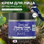 Восстанавливающий крем для лица с экстрактом ласточкиного гнезда Jigott 70мл