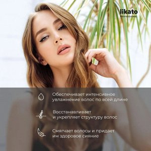 Ликато Бальзам для волос увлажняющий Likato AQUATIKA 250 мл