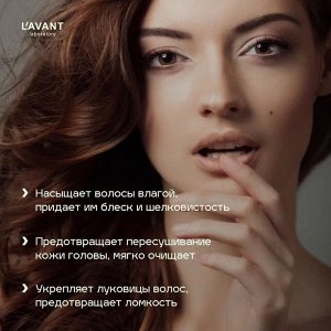 Лавант Шампунь для волос с маслом кокоса глубокое увлажнение Lavant 400 мл