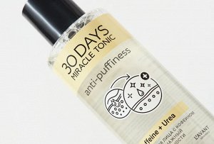 Лавант Тоник для лица с кофеином лимфодренажный против отечности Lavant 150 мл