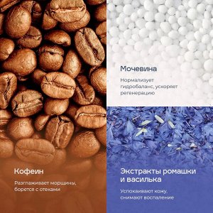 Лавант Тоник для лица с кофеином лимфодренажный против отечности Lavant 150 мл