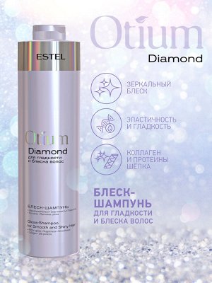 ESTEL Шампунь для блеска волос ESTEL OTIUM 1000 мл Эстель