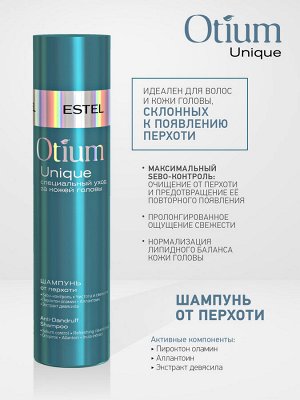 ESTEL Шампунь против перхоти ESTEL OTIUM 250 мл Эстель