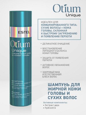 ESTEL Шампунь для жирной кожи головы и сухих волос ESTEL OTIUM UNIQUE 250 мл