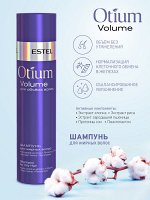 ESTEL Шампунь для объема жирных волос ESTEL OTIUM 250 мл