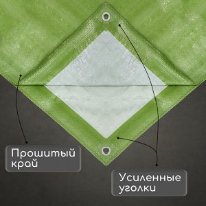 Тент защитный, 5x3 м, плотность 120 г/м², УФ, люверсы шаг 1 м, зелёный/серебристый