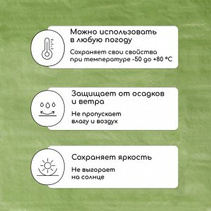 Тент защитный, 5x3 м, плотность 120 г/м², УФ, люверсы шаг 1 м, зелёный/серебристый