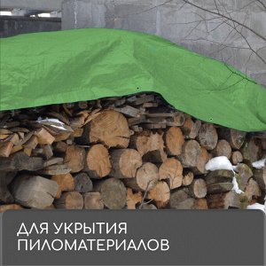 Тент защитный, 5x3 м, плотность 120 г/м², УФ, люверсы шаг 1 м, зелёный/серебристый