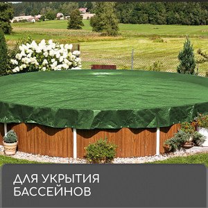 Тент защитный, 5x3 м, плотность 120 г/м², УФ, люверсы шаг 1 м, зелёный/серебристый