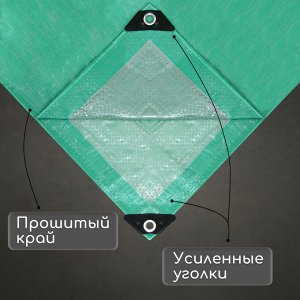 Тент защитный, 6 x 3 м, плотность 120 г/м², УФ, люверсы шаг 1 м, зелёный/серебристый