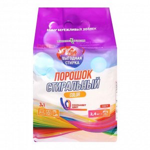 ВЫГОДНАЯ СТИРКА Порошок стиральный COLOR, 2,4 кг