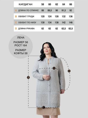 Кардиган женский М-0968