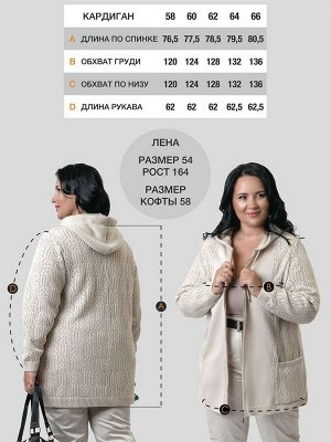 Кардиган женский М-0928