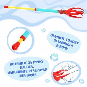 Водная пушка «Морской осьминог», 49 см.