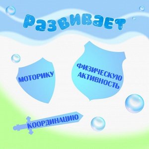 Водная пушка «Меч», 43 см., цвет МИКС