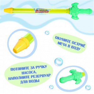 Водная пушка «Меч», 43 см., цвет МИКС