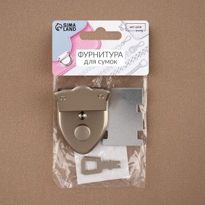 Застёжка для сумки, с ключом, 3.8x5 см, цвет серебряный
