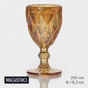 Бокал для вина Magistro «Круиз», 250 мл, 8x15.3 см, стекло, оранжевый