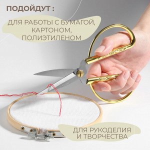 Ножницы для рукоделия, скошенное лезвие, 7", 17 см, цвет золотой