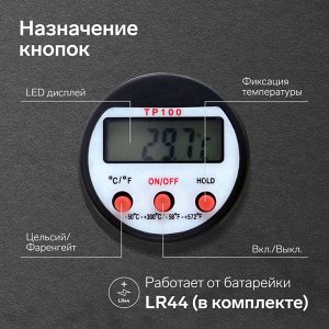 Термометр (термощуп) кухонный TP-100, максимальная температура 300 °C, от LR44, черный