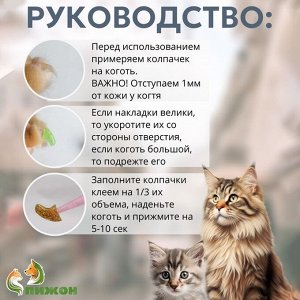 Когти накладные "Антицарапки" (40 шт), размер S, красные с блестками