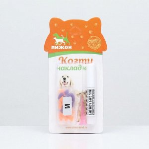 Когти накладные "Дуэт-Антицарапки" (20 шт), размер M, оранжевые-фиолетовые