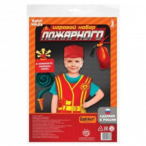 Игровой набор «Пожарный»