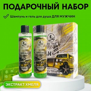 Набор Шампунь + Гель для душа