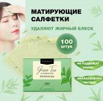 Матирующие салфетки для лица/Салфетки освежающие от жирного блеска