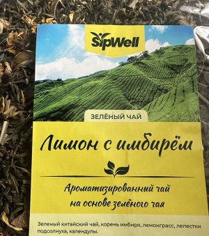 Зелёный чай Лимон с тмбирём
