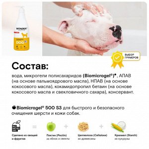WONDER LAB Экошампунь для мытья собак 0,55 л