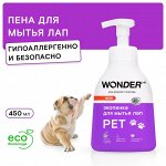 WONDER LAB Экопенка для мытья лап 0,45 л
