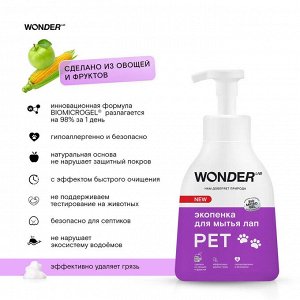WONDER LAB Экопенка для мытья лап 0,45 л