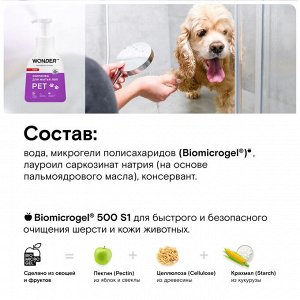 WONDER LAB Экопенка для мытья лап 0,45 л