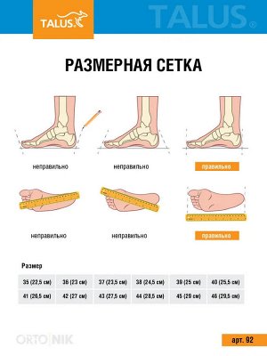 Каркасные ортопедические стельки АНТИБАКТЕРИАЛЬНЫЕ (уп.пара)