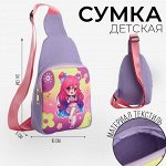 Сумка детская для девочки через плечо &quot;Девочка куколка&quot;