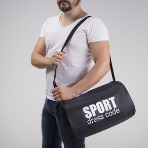 Сумка спортивная Sport- dress code на молнии, наружный карман, чёрная