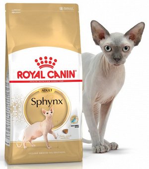 Royal Canin SPHYNX (СФИНКС)Специальное питание для кошек породы сфинкс в возрасте от 1 года и старше