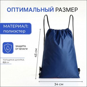 Мешок для обуви на шнурке, цвет чёрный