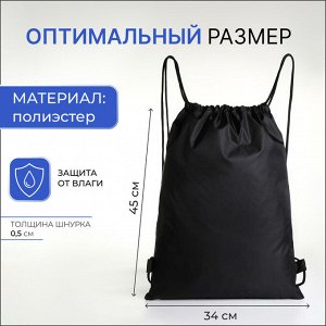 Мешок для обуви на шнурке, с карманом, принтом, размер 45x1x34 см, чёрный/оранжевый