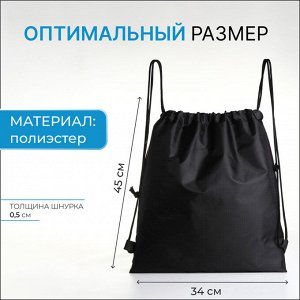 Мешок для обуви на шнурке, с принтом, размер 45x1x34 см, чёрный/белый/зелёный