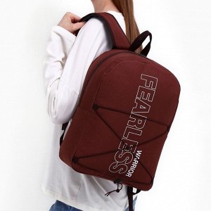 Рюкзак школьный текстильный со шнуровкой FEARLESS, 38х29х11 см, коричневый