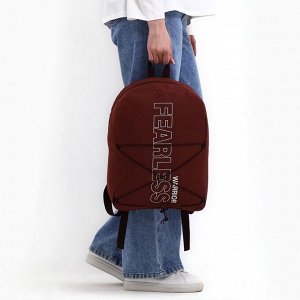 Рюкзак школьный текстильный со шнуровкой FEARLESS, 38х29х11 см, коричневый