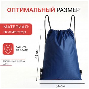 Мешок для обуви на шнурке, с карманом, принтом, размер 45x1x34 см, синий/красный