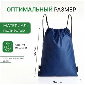 Мешок для обуви на шнурке, с карманом, принтом, размер 45x1x34 см, синий/серый