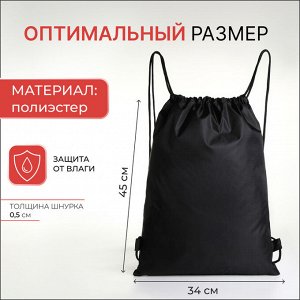 Мешок для обуви на шнурке, с карманом, принтом, размер 45x1x34 см, чёрный/красный
